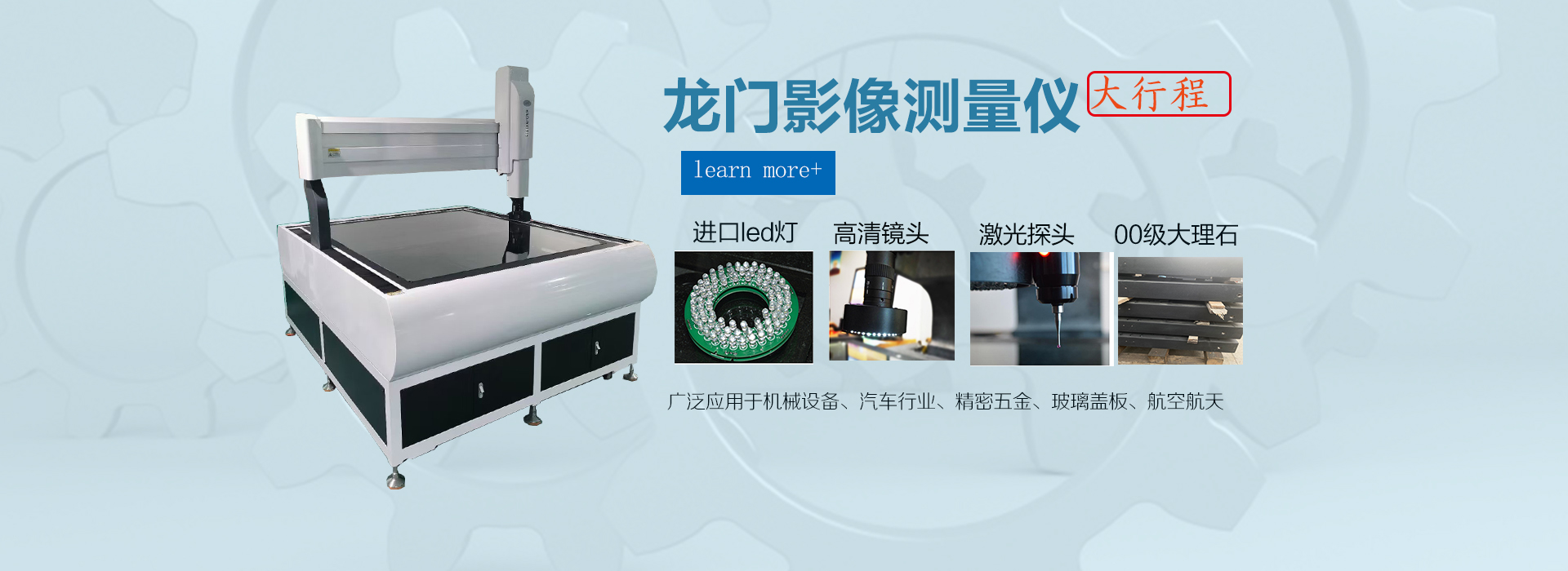 光學(xué)影像儀